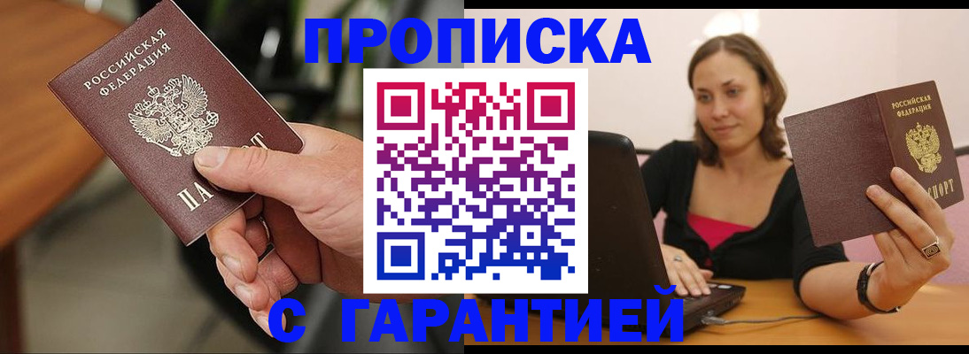 временная регистрация гарантия в Вельске