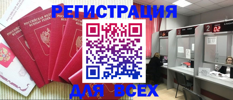 временная регистрация в квартире в Вельске