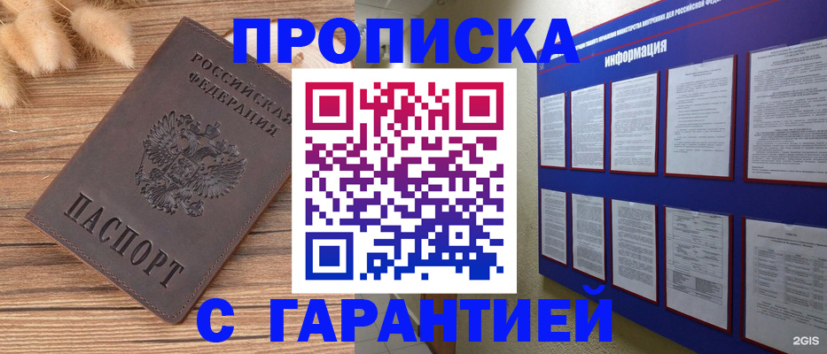 прописка для военкомата в Вельске
