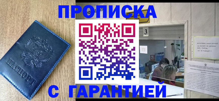 временная регистрация госуслуги в Вельске