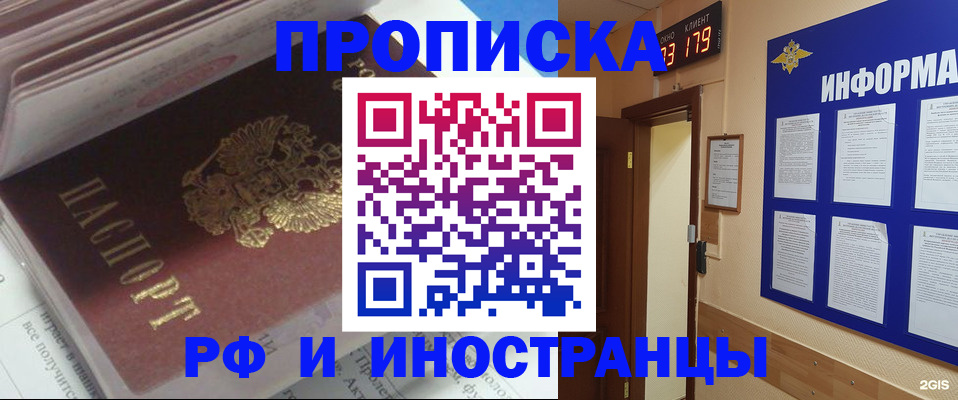 временная регистрация надежно в Вельске